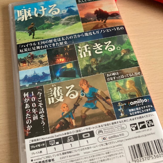 ゼルダの伝説