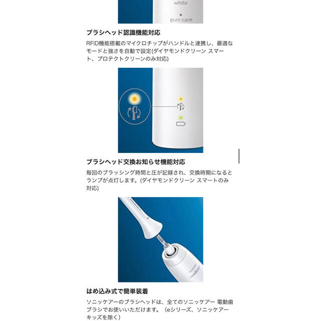 PHILIPS(フィリップス)の【国内正規品】フィリップス ソニッケアー替えブラシ　コンパクト8本 スマホ/家電/カメラの美容/健康(電動歯ブラシ)の商品写真