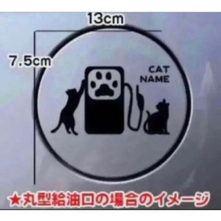 【送料無料】猫 cat CAT ねこ ネコ ステッカー 給油口 リアガラス 車(猫)