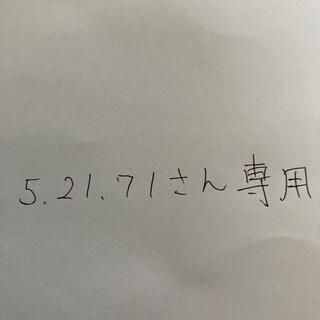 5.21.71さん専用(ネックレス)