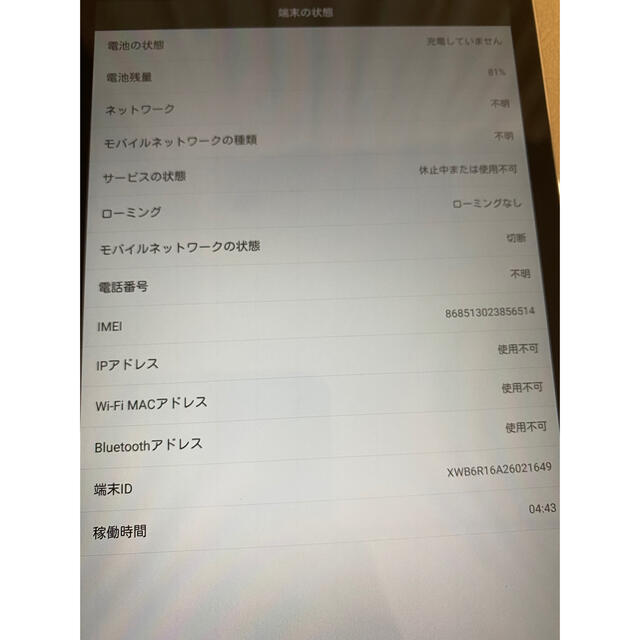 NTTdocomo(エヌティティドコモ)のdtab スマホ/家電/カメラのPC/タブレット(タブレット)の商品写真