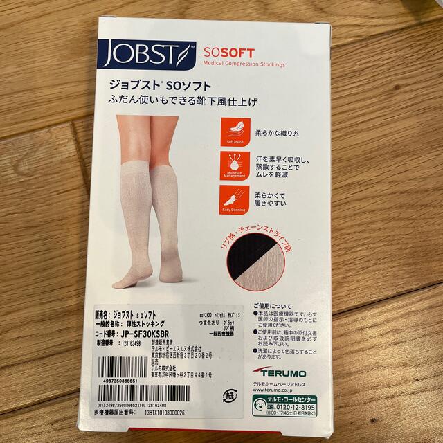 開店祝い テルモ ストッキング JOBST 弾性ストッキング コンプリネットプロ Mサイズ