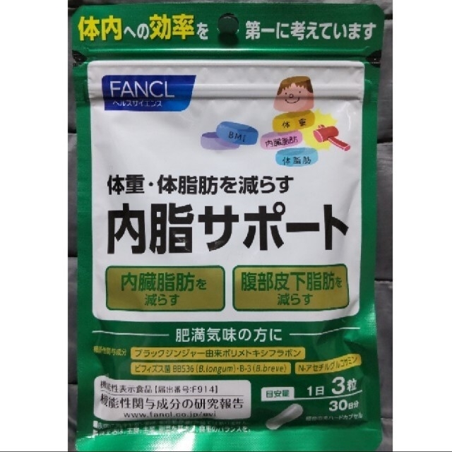 FANCL(ファンケル)のFANCL ファンケル 内脂サポート 30日分 コスメ/美容のダイエット(ダイエット食品)の商品写真