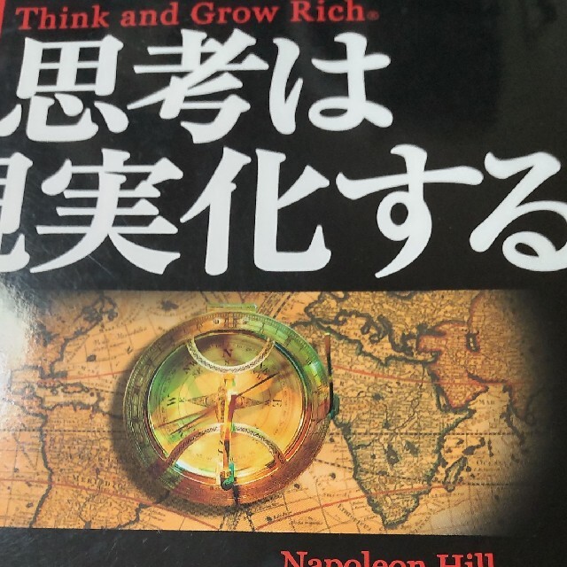 思考は現実化する 携帯版 Honmono Hoshou - 本 - wsimarketingedge.com 思考は現実化する 携帯版 Honmono Hoshou - 本 - wsimarketingedge.com