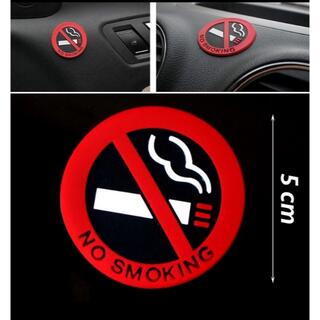 2枚セット 禁煙マーク ステッカー 立体加工品禁煙グッズ　煙草　イクオス(車内アクセサリ)