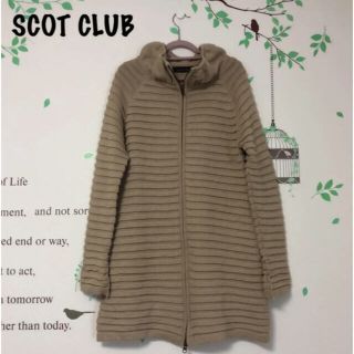 スコットクラブ(SCOT CLUB)の♪582 スコットクラブ ベージュ系 ニットアウター(ニットコート)