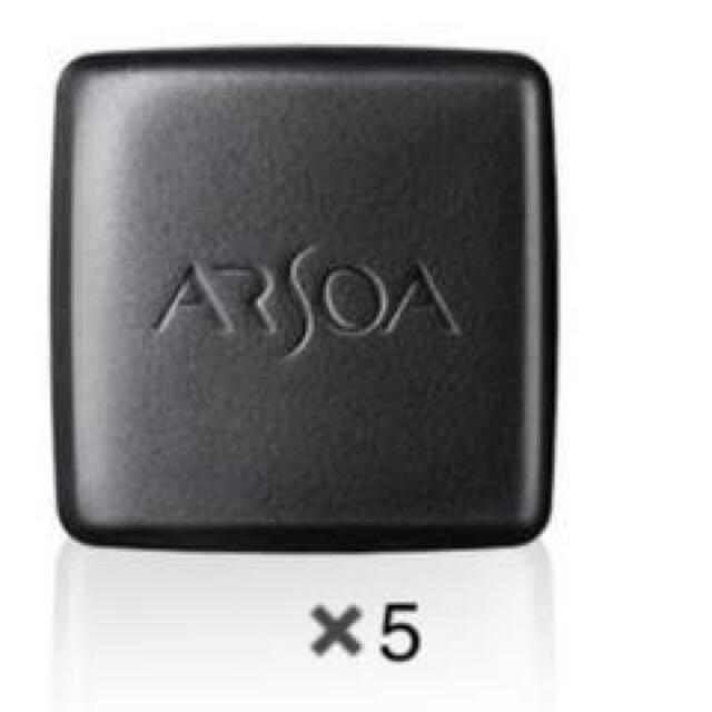 【保証書付】 ARSOA - アルソア クイーンシルバー 石鹸　135g 5個 洗顔料