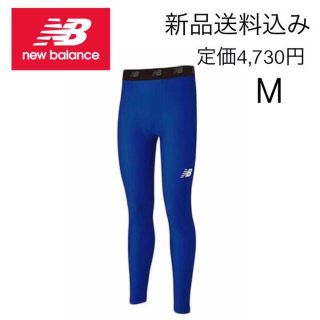 ニューバランス(New Balance)の【新品送料込】ニューバランス レギンス ストレッチロングパンツ(ウェア)