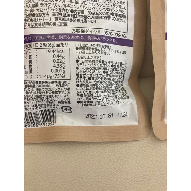 セノッピー　グミ　ぶどう味 コスメ/美容のコスメ/美容 その他(その他)の商品写真