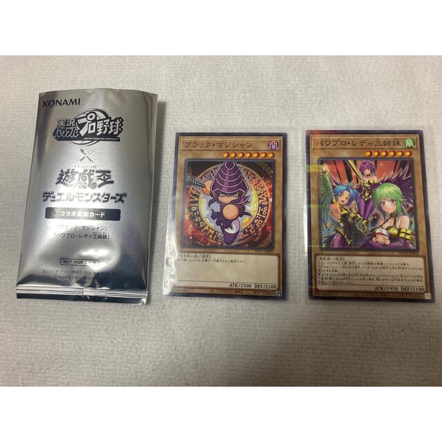品多く 遊戯王 - 遊戯王 パワプロ コラボ記念カード シングルカード 品多く 遊戯王 - 遊戯王 パワプロ コラボ記念カード シングルカード
