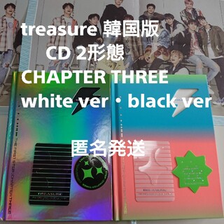 トレジャー(TREASURE)のTREASURE CD 2形態セット 韓国版 CHAPTER THREE 3集(K-POP/アジア)