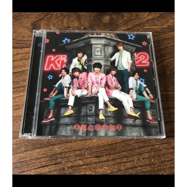 Kis-My-Ft2(キスマイフットツー)のKis-My-Ft2  キミとのキセキ エンタメ/ホビーのCD(ポップス/ロック(邦楽))の商品写真