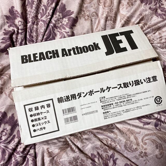 即日発送可！BLEACH  イラスト集 JET 予約特典2点付き 完全受注生産