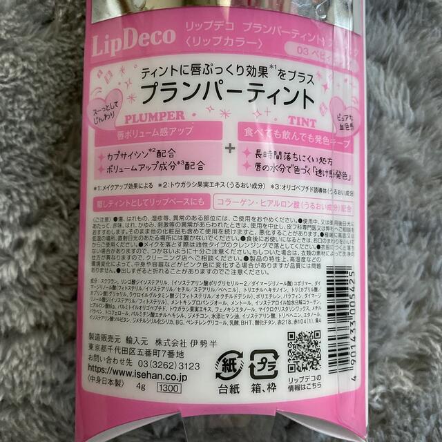 伊勢半(イセハン)のリップデコ プランパーティント スティック 03 ベビィピンク(4g) コスメ/美容のベースメイク/化粧品(口紅)の商品写真