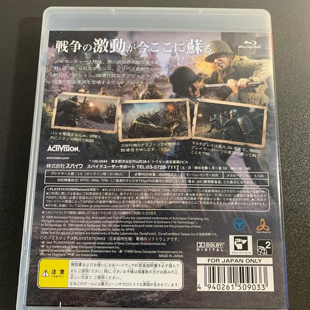 Playstation3 コール オブ デューティ3 Ps3の通販 By とまの S Shop プレイステーション3ならラクマ Playstation3 コール オブ デューティ3 Ps3の通販 By とまの S Shop プレイステーション3ならラクマ