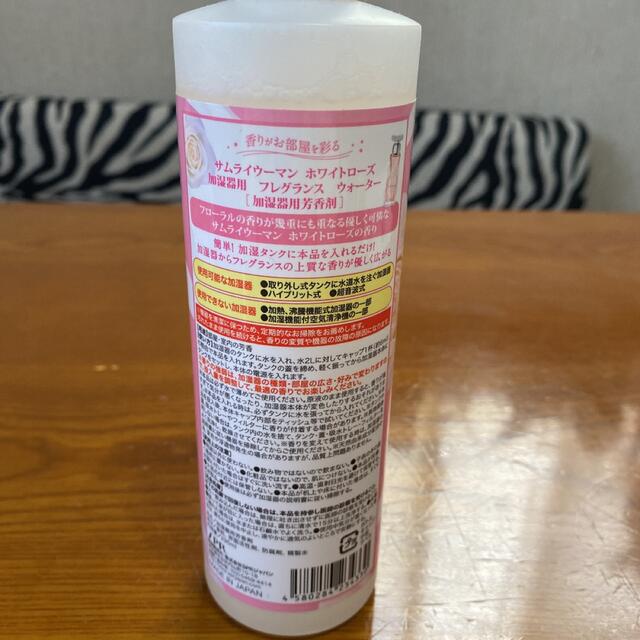 SAMOURAI(サムライ)の加湿器用　フレグランスウォーター コスメ/美容のリラクゼーション(アロマグッズ)の商品写真