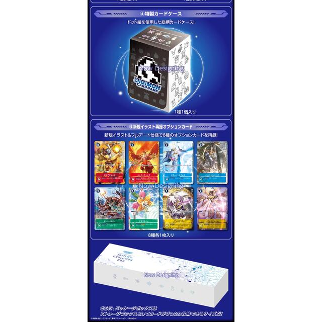 デジモンカードゲーム TAMER'S EVOLUTION BOX［PB-01］ | www