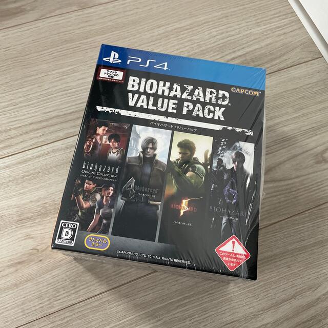 バイオハザード バリューパック PS4 | www.prakashferrous.com