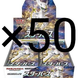 ポケモン(ポケモン)のポケモンカード スターバース 50BOX シュリンク付き 新品未開封(Box/デッキ/パック)