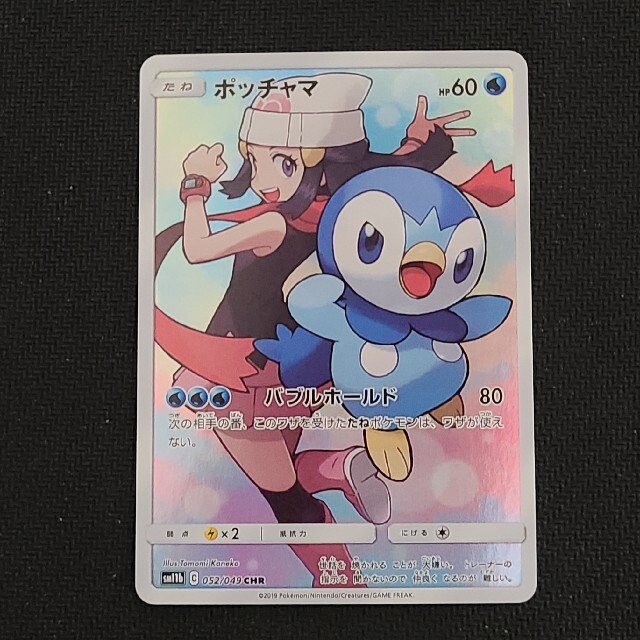 ポケモン - ポッチャマ CHR ヒカリ ポケモンカードの通販 by ポケモン - ポッチャマ CHR ヒカリ ポケモンカードの通販 by