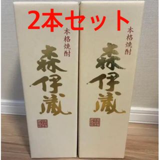 森伊蔵 720ml 金ラベル 2本 焼酎 新品 未開封(焼酎)