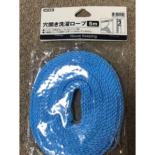 ニトリ(ニトリ)のニトリ　穴開き洗濯ロープ　5m(日用品/生活雑貨)