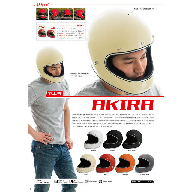 ［DAMMTRAX］フルフェイス　ヘルメット　アキラ AKIRA　  ジャンク品 自動車/バイクのバイク(ヘルメット/シールド)の商品写真