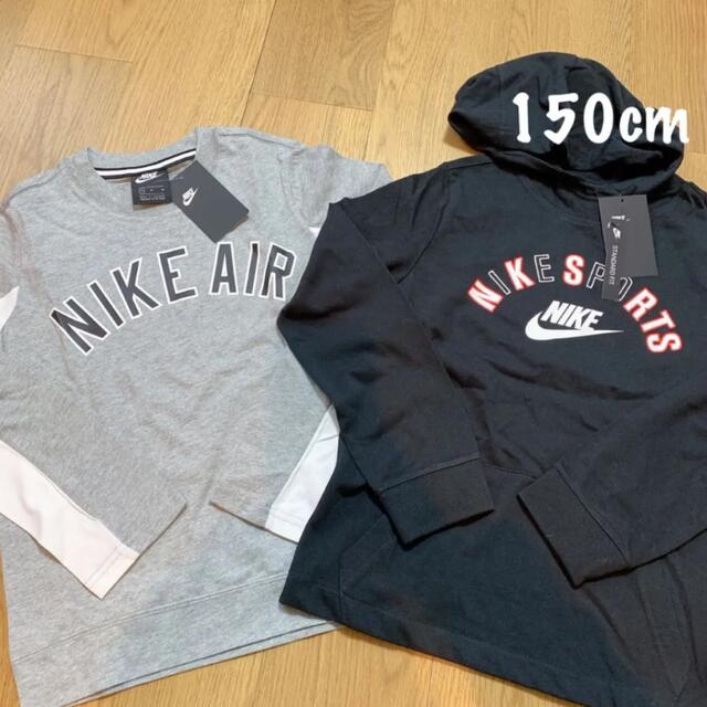 NIKE(ナイキ)の新品：NIKE ロンT・パーカー まとめ売り 150cm 2点セット キッズ/ベビー/マタニティのキッズ服男の子用(90cm~)(その他)の商品写真