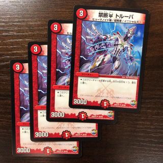 デュエルマスターズ(デュエルマスターズ)の禁断Uトルーパ　デュエルマスターズ(シングルカード)