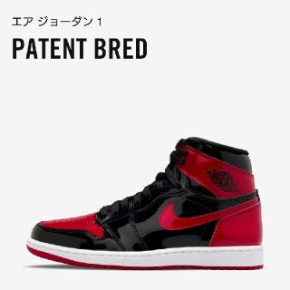 ナイキ(NIKE)のエア ジョーダン 1 AIR JORDAN 1 PATENT BRED 28.5(スニーカー)