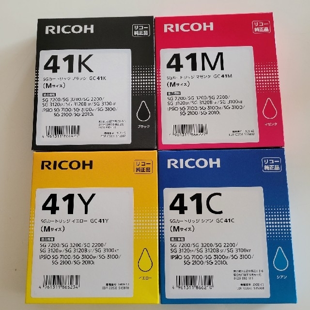 RICOH インク トナー SGカートリッジ 新品未開封PC/タブレット