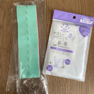 出産準備　NSTベルト&乳帯セット(マタニティ下着)