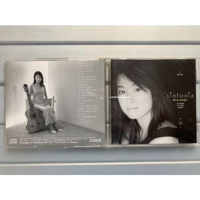 村治佳織-シンフォニア エンタメ/ホビーのCD(ポップス/ロック(邦楽))の商品写真