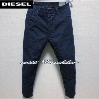 ディーゼル(DIESEL)のw28◆匿名配送☆DIESEL◆TRUCKTER ワイドテーパード 立体加工(デニム/ジーンズ)