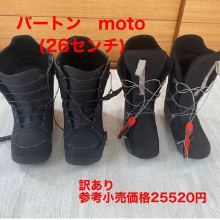 バートン(BURTON)のバートン　MOTO (イヌリン💓様専用)(ブーツ)