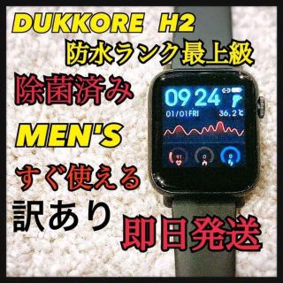 訳ありDUKKOREスマートウォッチ 体温検知  多機能 腕時計 メンズベルト(腕時計(デジタル))