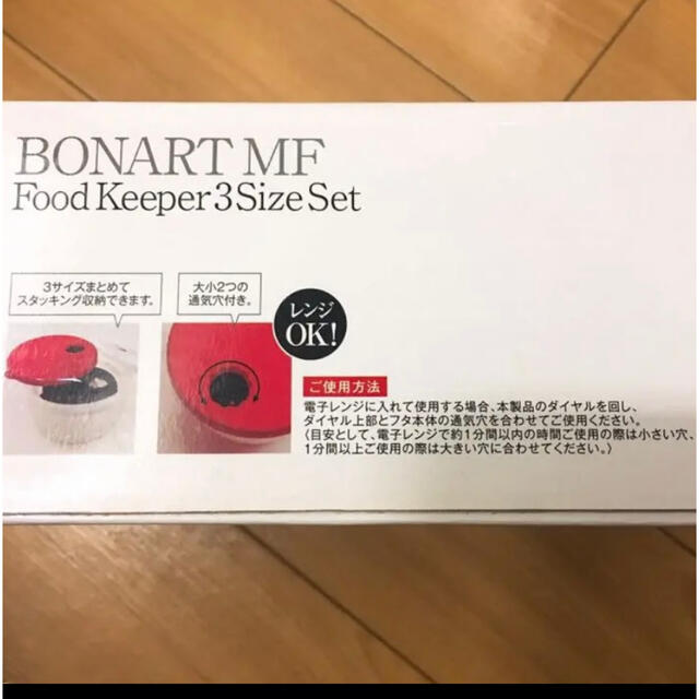 新品！！蓋をしたままレンジok フードキーパー3点セット インテリア/住まい/日用品のキッチン/食器(容器)の商品写真