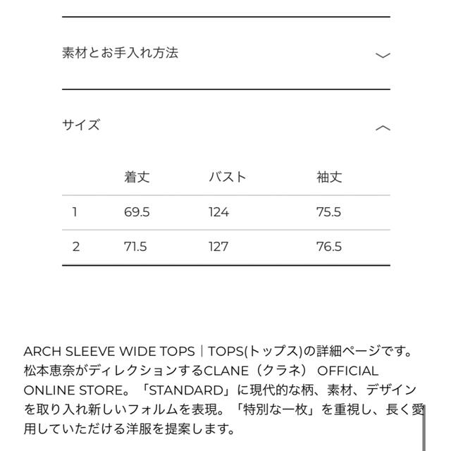 CLANE ARCH SLEEVE WIDE | sociedadsostenible.co