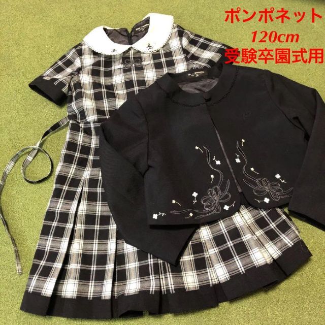 pom ponette - ポンポネットフォーマル120cm紺色ワンピースボレロの ...