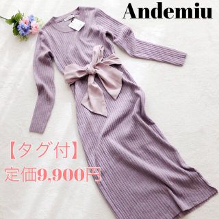 アンデミュウ(Andemiu)の【タグ付】Andemiu オープンバックニットワンピ リブ ロング ラベンダー(ロングワンピース/マキシワンピース)