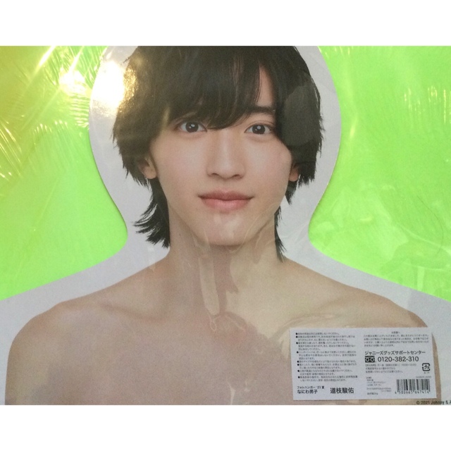 【新品】なにわ男子 道枝駿佑さん グッズ 5点セット なにわのにわ 等