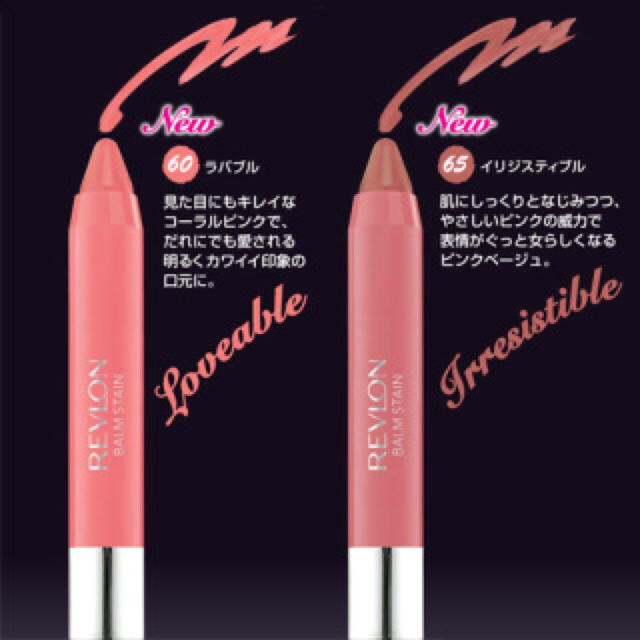 Revlon 新品 レブロン バームステイン コーラルピンクの通販 By ゆずっち S Shop レブロンならラクマ