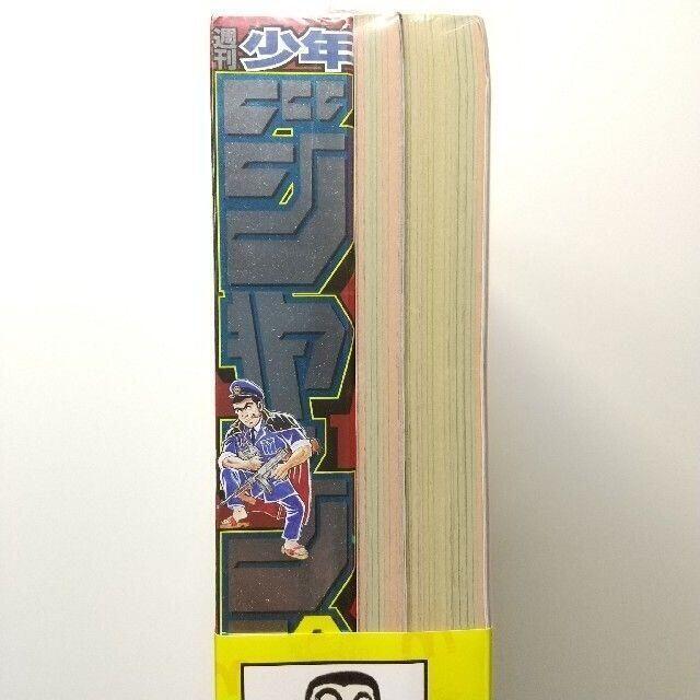 こち亀爆売御礼！！両さん特別アニバーサリーパック！！ 増刊
