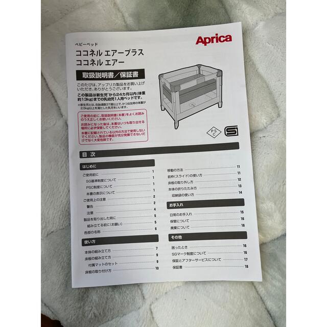 Aprica(アップリカ)の美品　ココネルエアー　ミルク　折りたたみ式　キャリー付き キッズ/ベビー/マタニティの寝具/家具(ベビーベッド)の商品写真