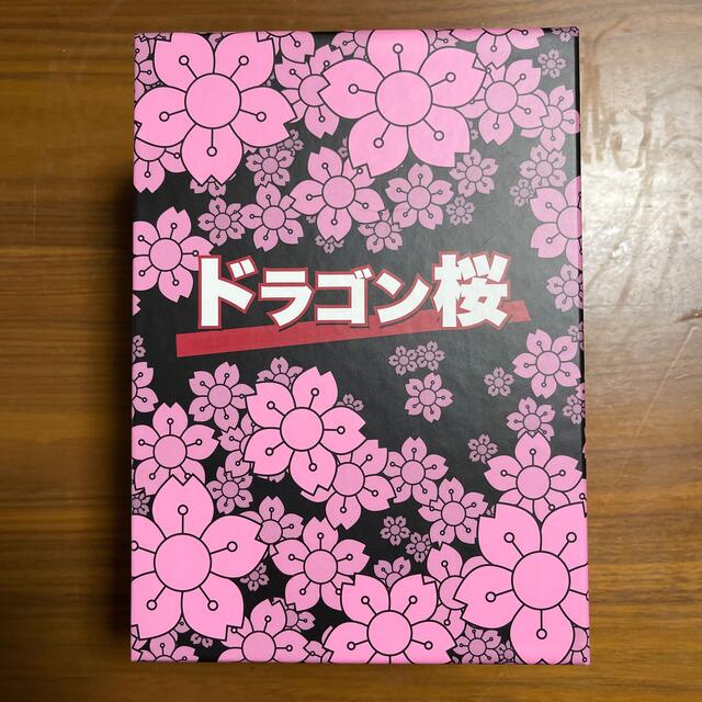 ドラゴン桜　DVD-BOX 長澤まさみ　山下智久　新垣結衣