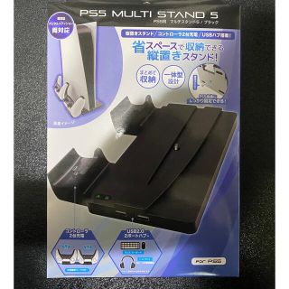 ps5 スタンド(家庭用ゲーム機本体)