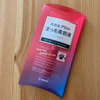 アンファー(ANGFA)のスカルプD ボーテ ピュアフリーアイラッシュセラム 6ml(まつ毛美容液)