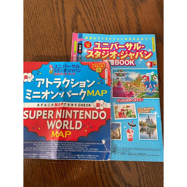 USJ(ユニバーサルスタジオジャパン)のるるぶユニバーサル・スタジオ・ジャパン公式ガイドブック 世界初！スーパー・ニンテ エンタメ/ホビーの本(地図/旅行ガイド)の商品写真