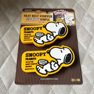 スヌーピー(SNOOPY)のお値下げ！ピーナッツ☆スヌーピー☆シートベルトストッパー☆カー用品(車内アクセサリ)