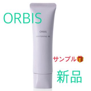 オルビス(ORBIS)の【送料込み】オルビス   ホワイトニングBB  ライト　1個　サンプル(BBクリーム)